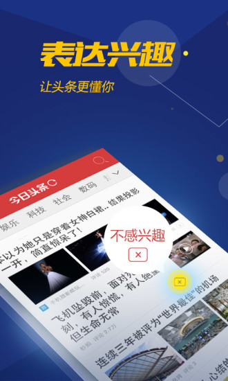 今日头条极速版2023新版速精简版 v9.5.9.0安卓版 2