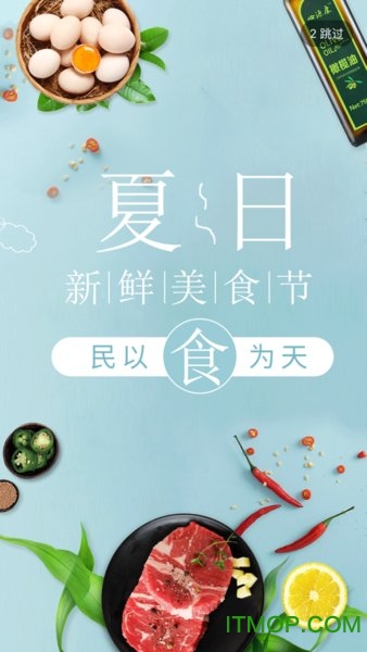 我的淘满家 v5.4.18安卓版 3