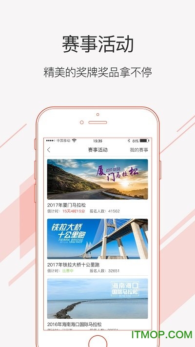 运动秀官方版 v4.3.7安卓版 3