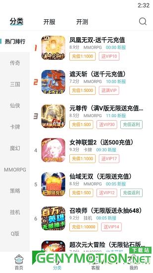 1元手游bt盒子 v3.5.1安卓版 2
