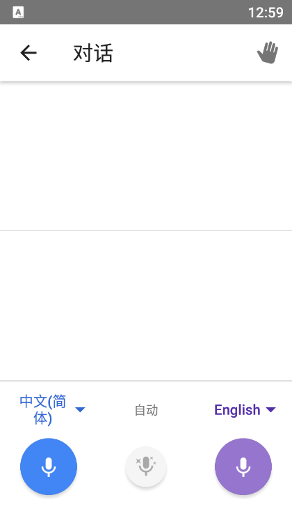 谷歌翻译离线手机版 v7.13.28.564238555.2-release安卓版 3