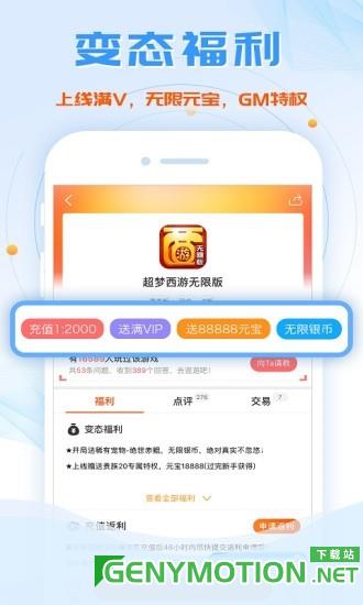 鱼爪手游平台 v8.4.7安卓版 1