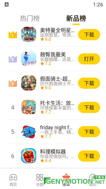 摸摸鱼游戏