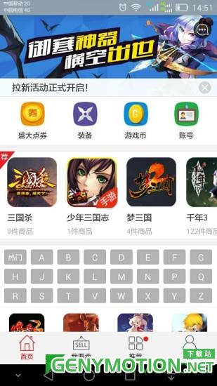 G买卖下载
