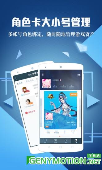 腾讯手游加速器正版 v7.0.0安卓版 2