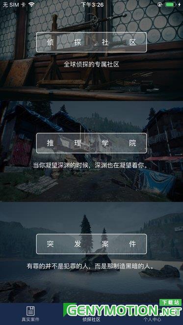 犯罪大师游戏 v1.8.0安卓版 0