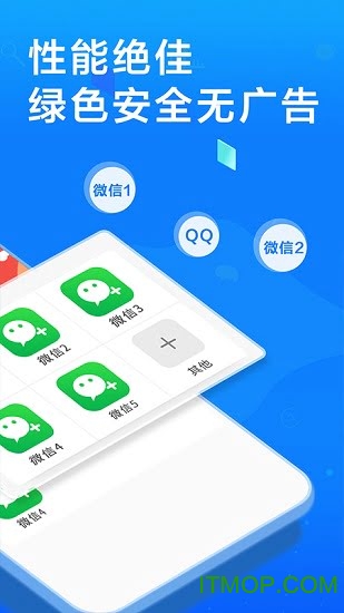 多开微信软件 v4.5.0安卓版 2
