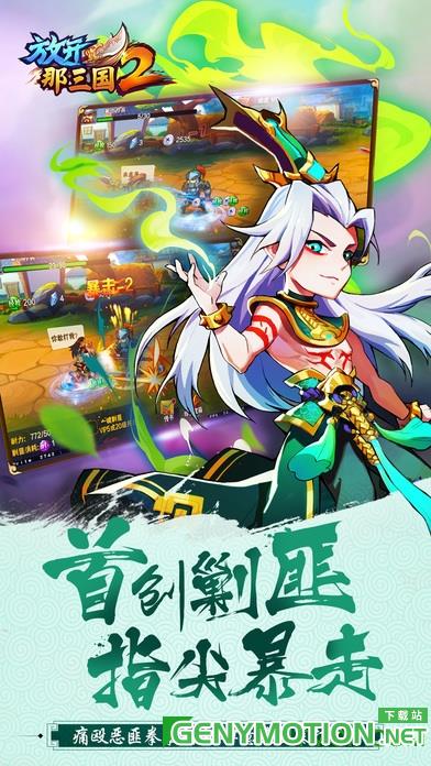 放开那三国2腾讯版 v2.2.2安卓版 0