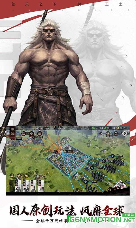 率土之滨网易版 v6.2.4 安卓版 3