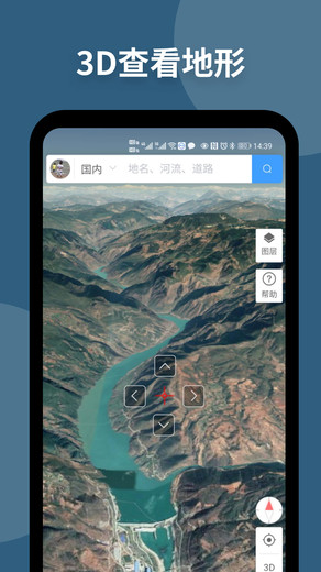 新知卫星地图2023最新版 v4.0.9安卓免费版 2