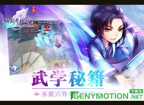 仙剑奇侠传五安锋版下载