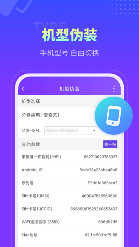 360分身大师app v4.7.0官方安卓版 0