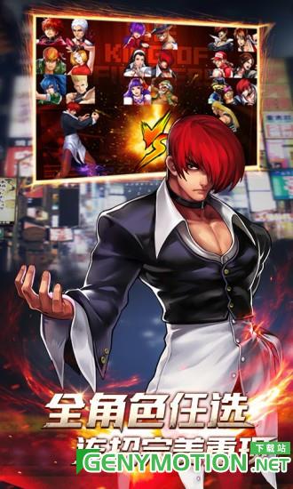 拳皇97ol手游九游版 v3.9.9安卓版 2