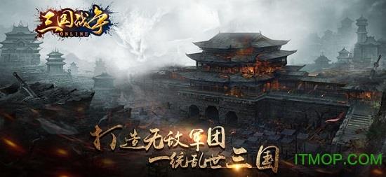 三国战争单机版 v24.280安卓版 2