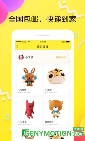 叮叮抓娃娃破解版 v3.13.4安卓版 2