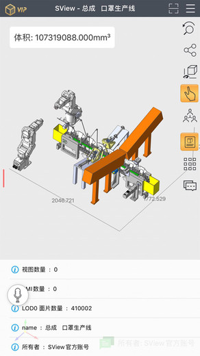 SView看图纸 v10.0.1 安卓官方版 1