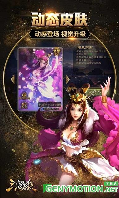 百度三国杀互通版官方