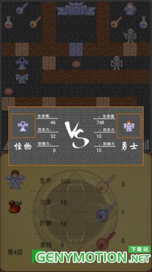 魔塔50层勇者的试炼 v2.1.0安卓无限金币无敌版 1
