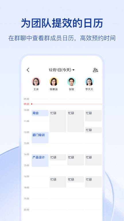 飞书手机版(Lark) v7.7.5安卓版 3