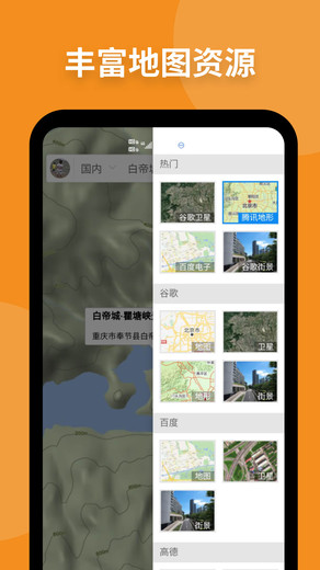 新知卫星地图2023最新版 v4.0.9安卓免费版 3