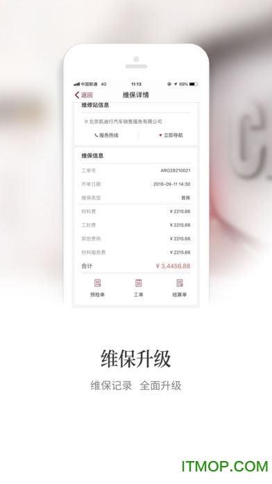 我的凯迪拉克mycadillac app v6.9.0安卓手机版 1
