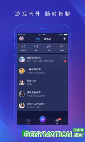 网易大神最新版 v3.65.0安卓版 2