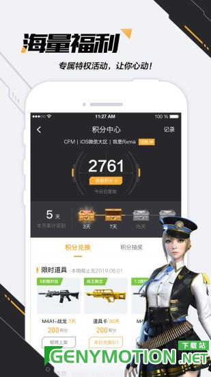 cf掌上穿越火线app v3.19.0安卓最新版本 2