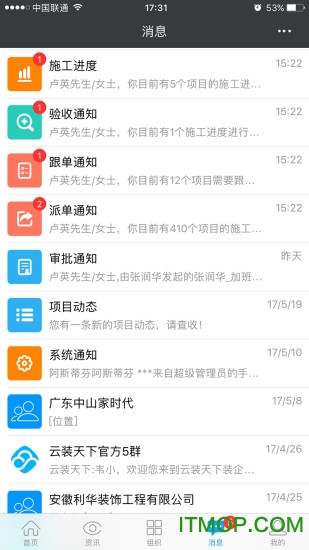 云装天下手机版 v5.1.6安卓版 1