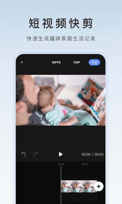 萤石云视频app v6.12.10.231207安卓最新版本 0