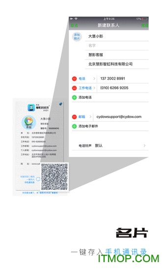 慧影时间流手机版 v4.0.1安卓版 0