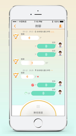 雅兰仕智能手表手机版 v9.12.01安卓版 1