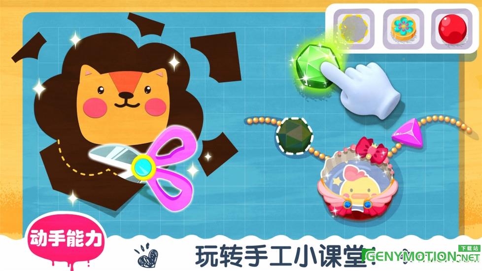 宝宝巴士艺术乐园手机版(宝宝艺术日记) v9.76.00.01安卓版 2