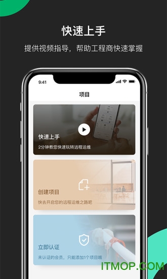 海康互联Pro v6.2.3安卓版 2