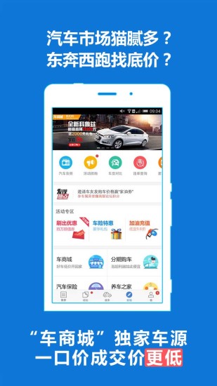 汽车之家去广告版apk