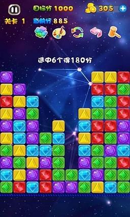 消灭宝石2022最新版 v4.24安卓版 1