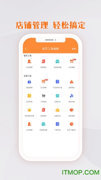 生意网厂家版 v3.7.0安卓版 0