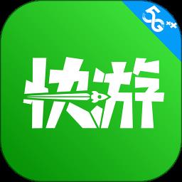 中国移动咪咕快游5g版
