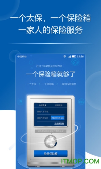 太平洋保险app官方最新版