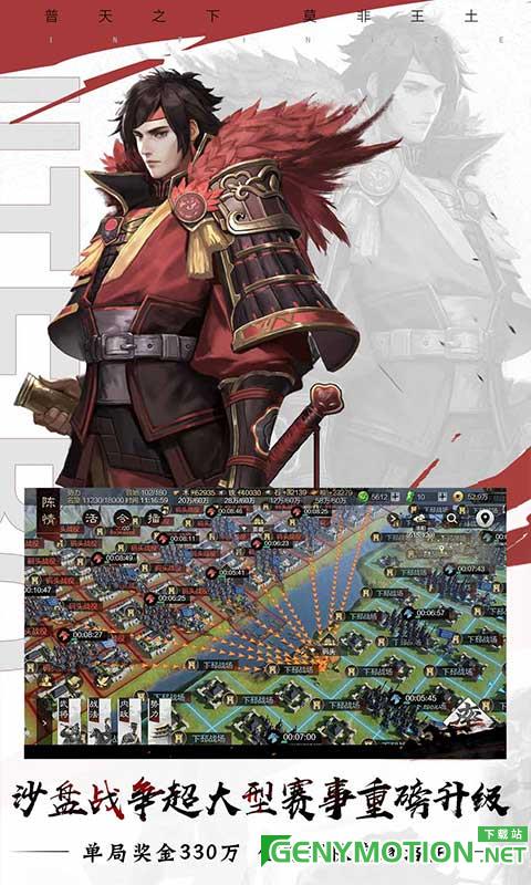率土之滨九游版 v6.2.4 安卓版 0
