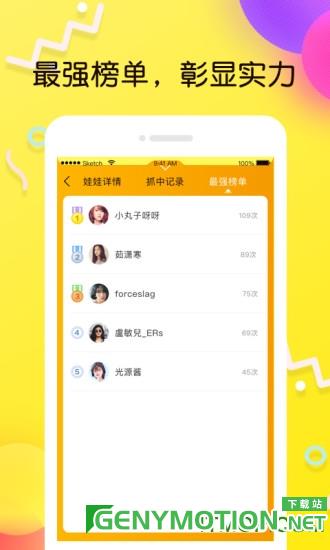 叮叮抓娃娃破解版 v3.13.4安卓版 1