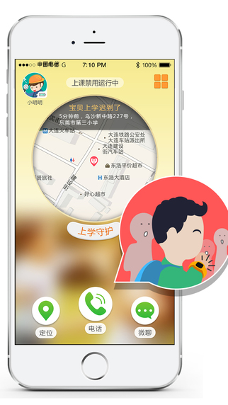 雅兰仕智能手表手机版 v9.12.01安卓版 2