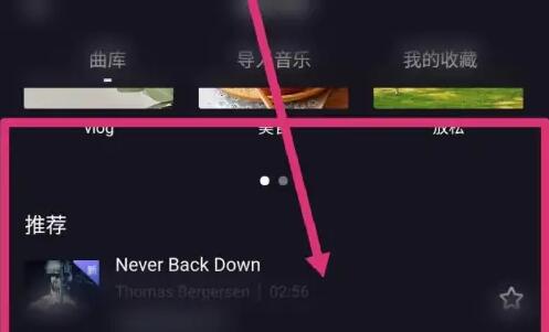 度加剪辑如何添加音乐