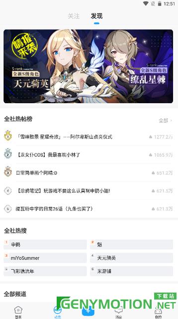 原神wiki手机版下载