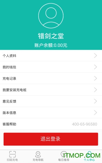 桩到家手机版 v4.2.4安卓版 2