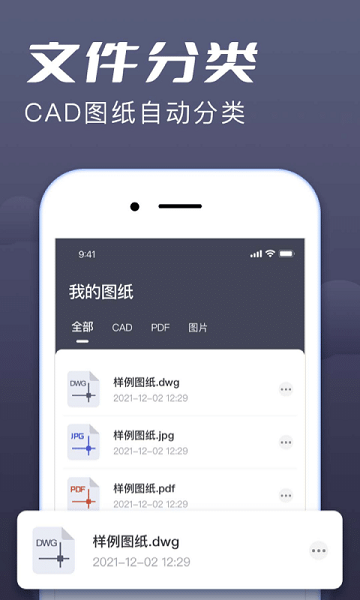 cad快速看图王 v1.2.2安卓版 1