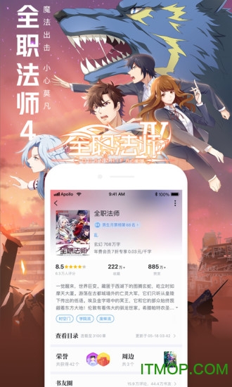 QQ阅读app v8.0.7.890最新安卓官方版 2