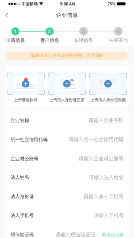 惠友城ETC办理软件 v1.0.42安卓版 2
