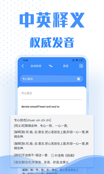 翻译软件下载