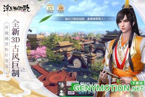浮生为卿歌国际版 v2.7.1安卓版 1