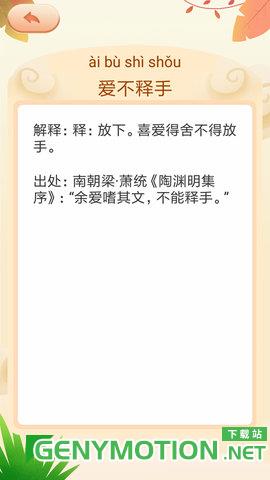 成语拼拼拼红包游戏 v3.7.0 安卓版 1